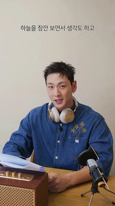 A heartfelt wallpaper shared by Baekho's fans