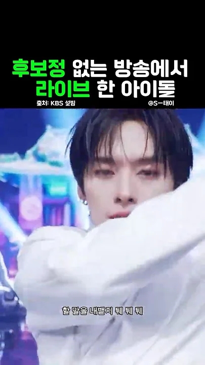 Behind-the-scenes cut of Stray Kids