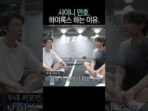 Behind-the-scenes cut of Minho (SHINee)