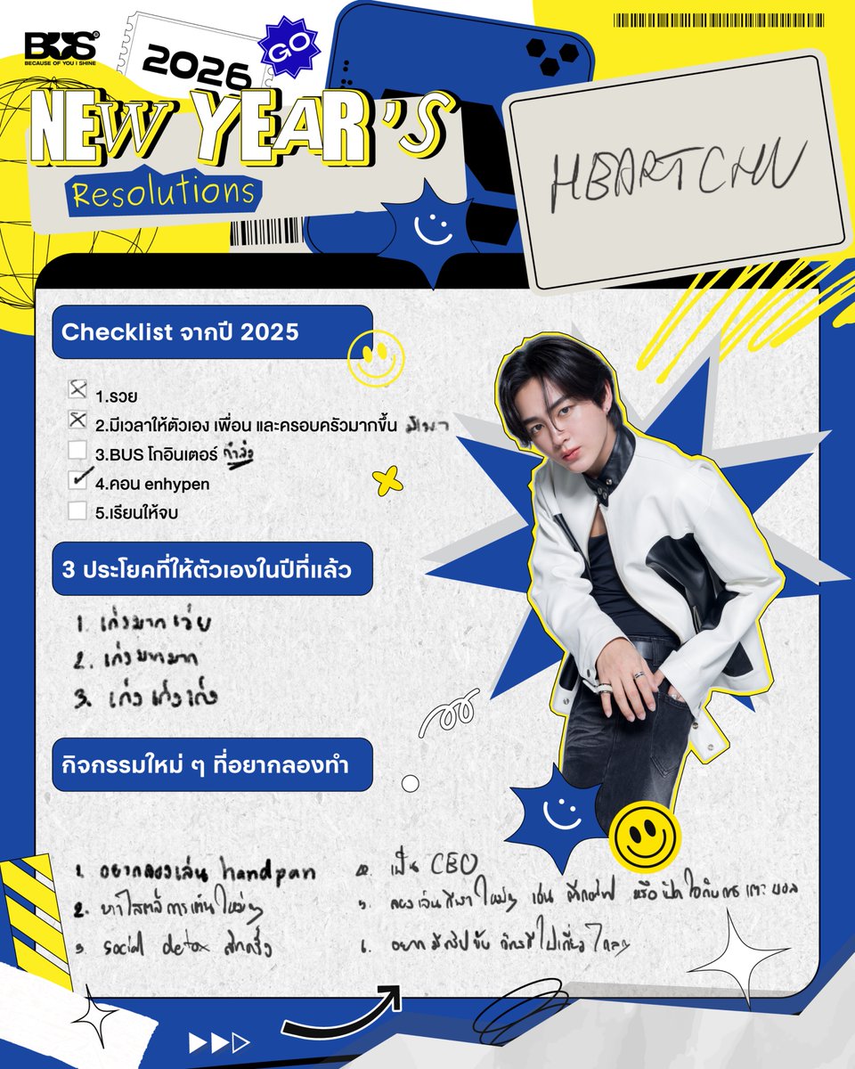 Heart (BUS)の最新写真