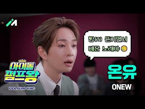 Behind-the-scenes cut of Onew (SHINee)