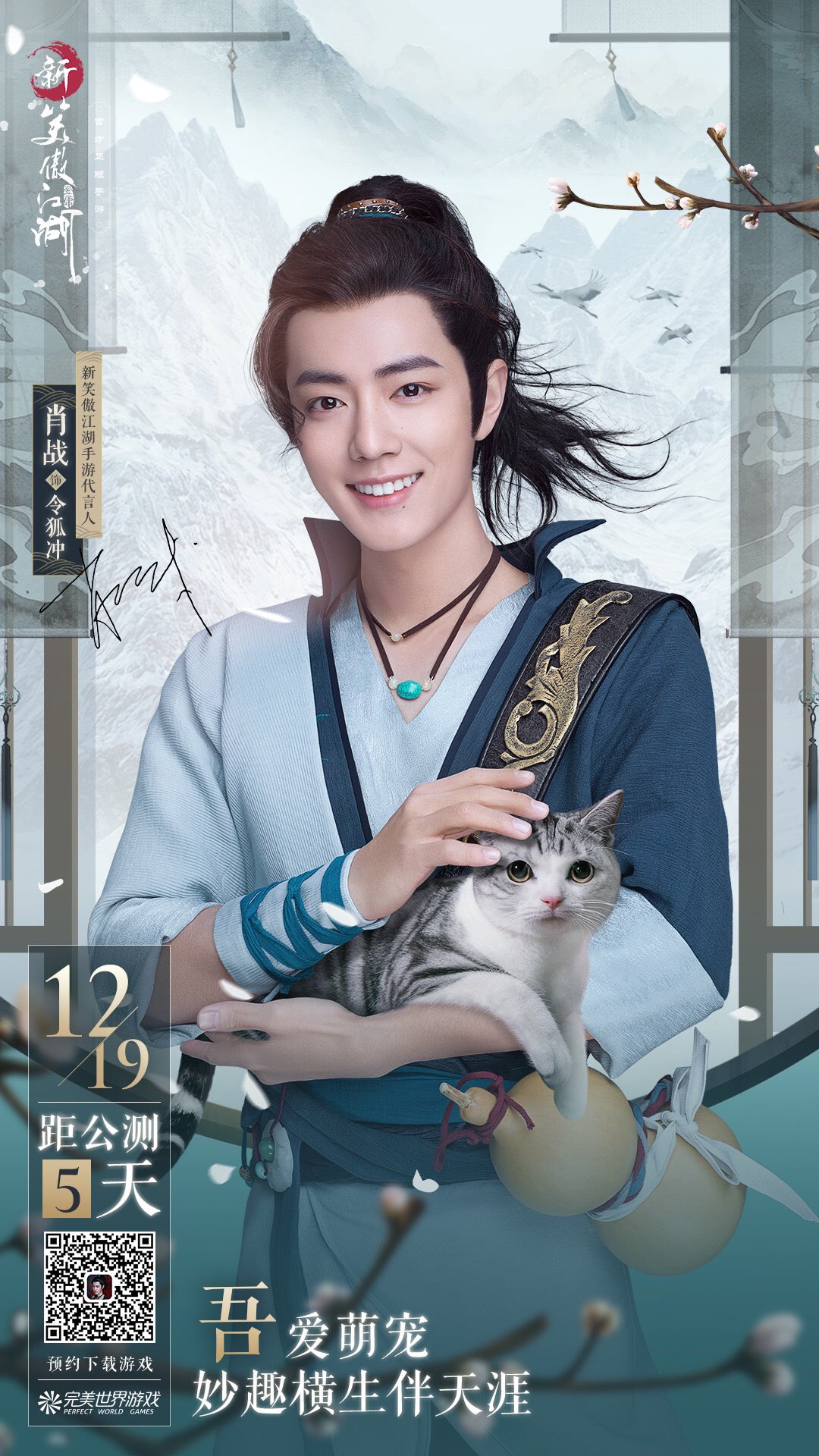 Latest photo of Xiao Zhan