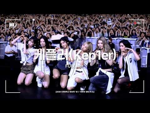 Kep1er의 비하인드 컷