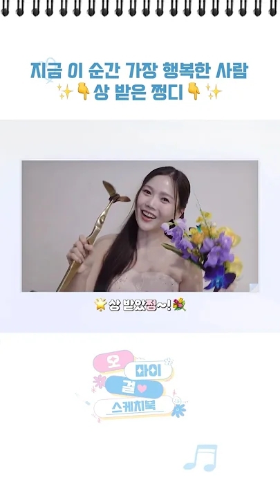 OH MY GIRL粉絲拍下的瞬間