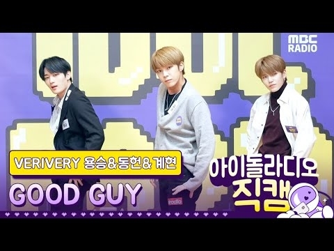 Behind-the-scenes cut of VERIVERY