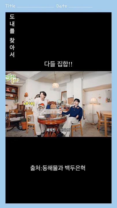 ファンおすすめのSuper Junior壁紙イメージ