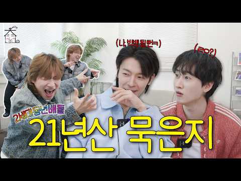 슈퍼주니어 최근 활동샷