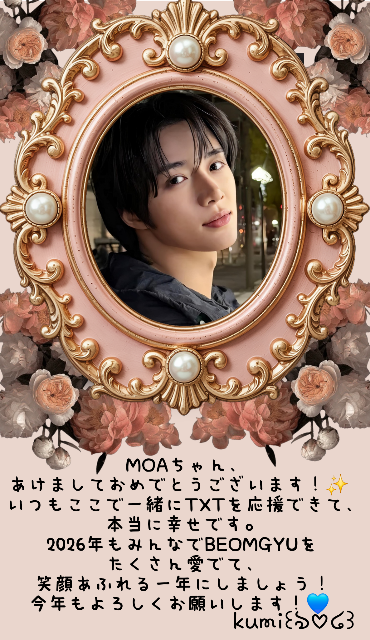 A heartfelt wallpaper shared by Beomgyu (TOMORROW X TOGETHER)'s fans