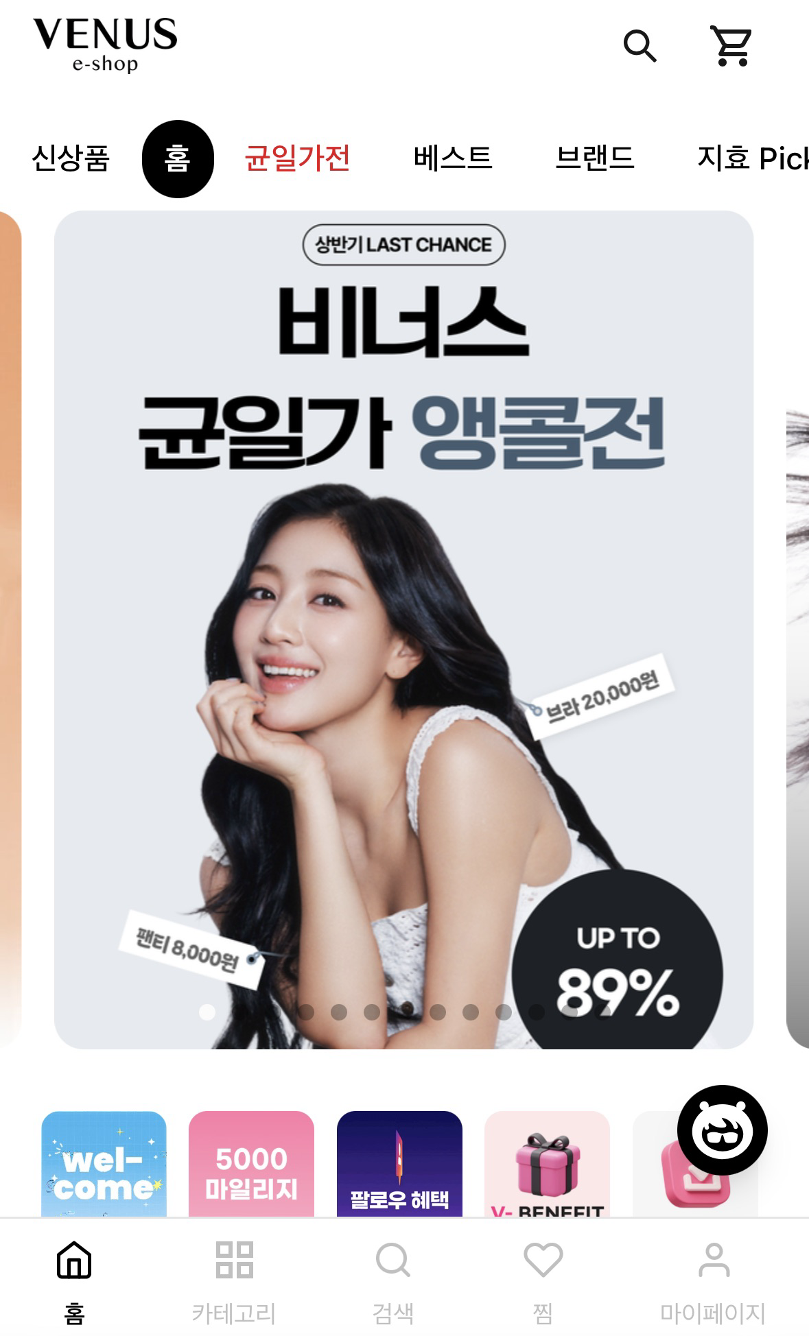 Recent activity shot of Jihyo (TWICE)