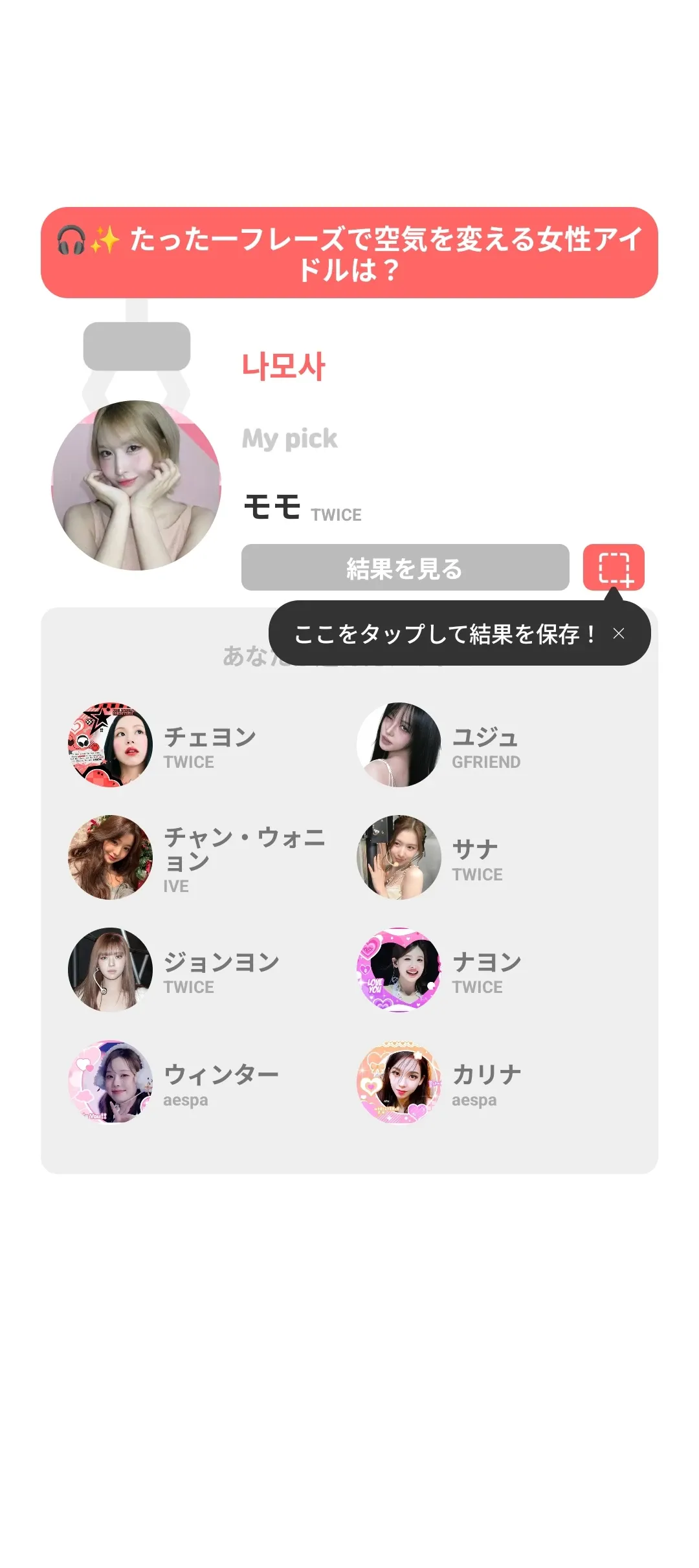 The most beloved wallpaper among Momo (TWICE)'s fans