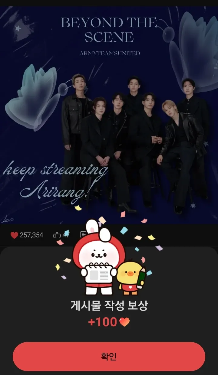 A heartfelt wallpaper shared by BTS's fans