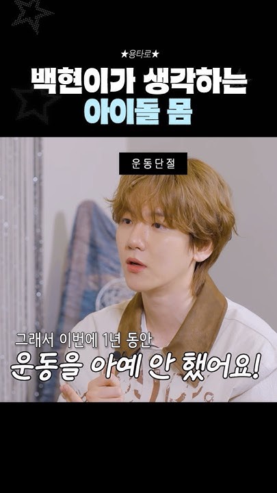 A heartfelt wallpaper shared by Baekhyun (EXO)'s fans