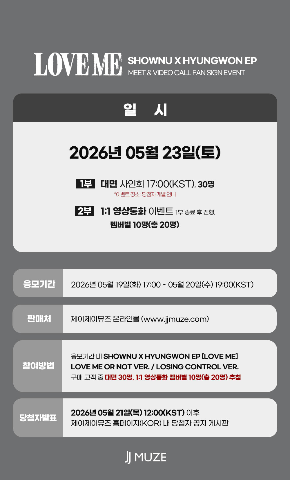 형원 (몬스타엑스) 팬이 찍은 순간