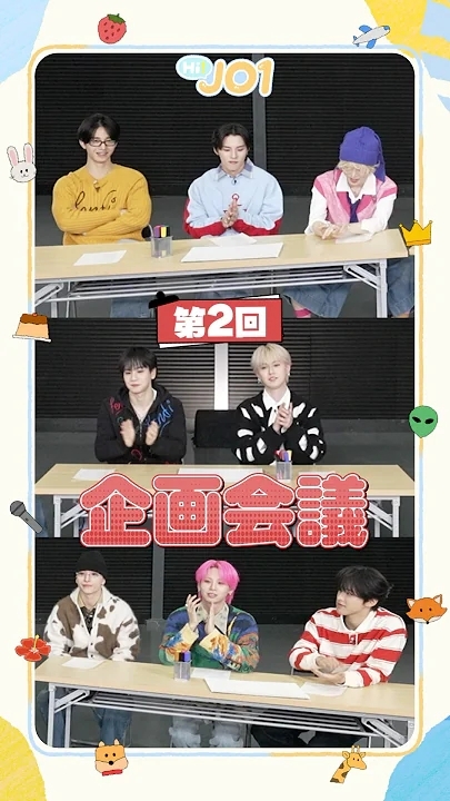 豆原一成 (JO1)の最新写真