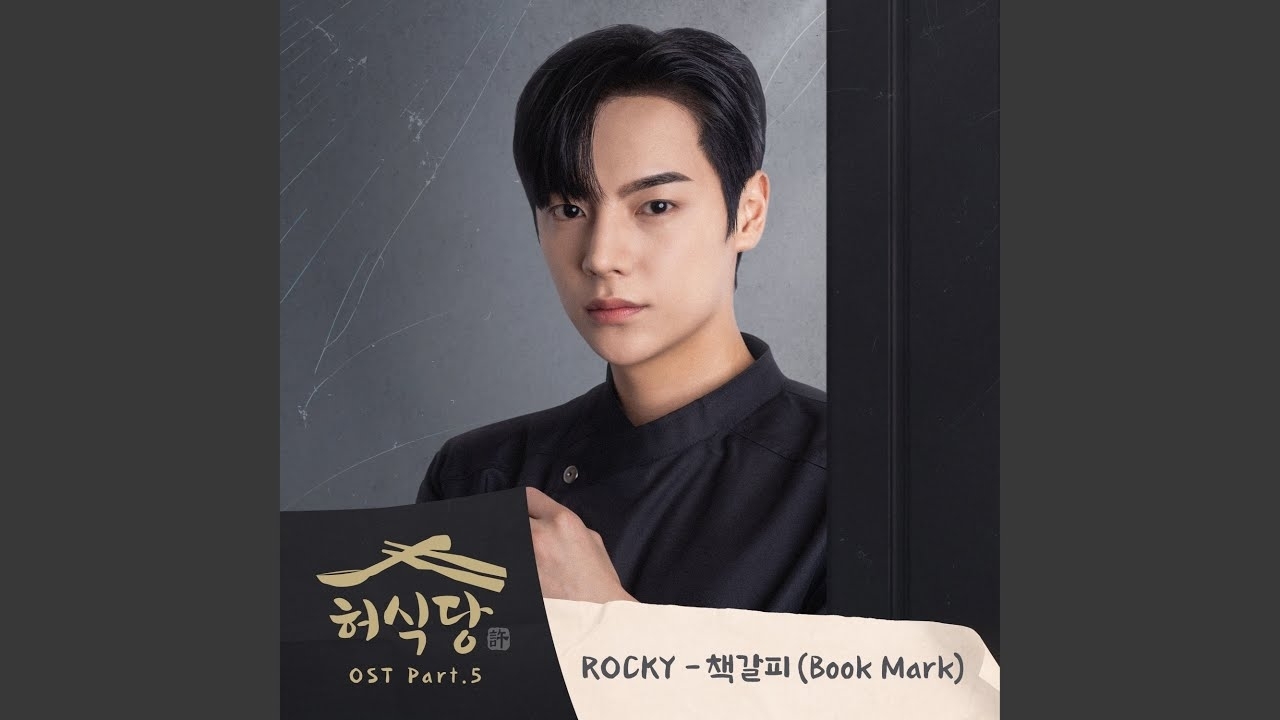 Latest photo of Rocky