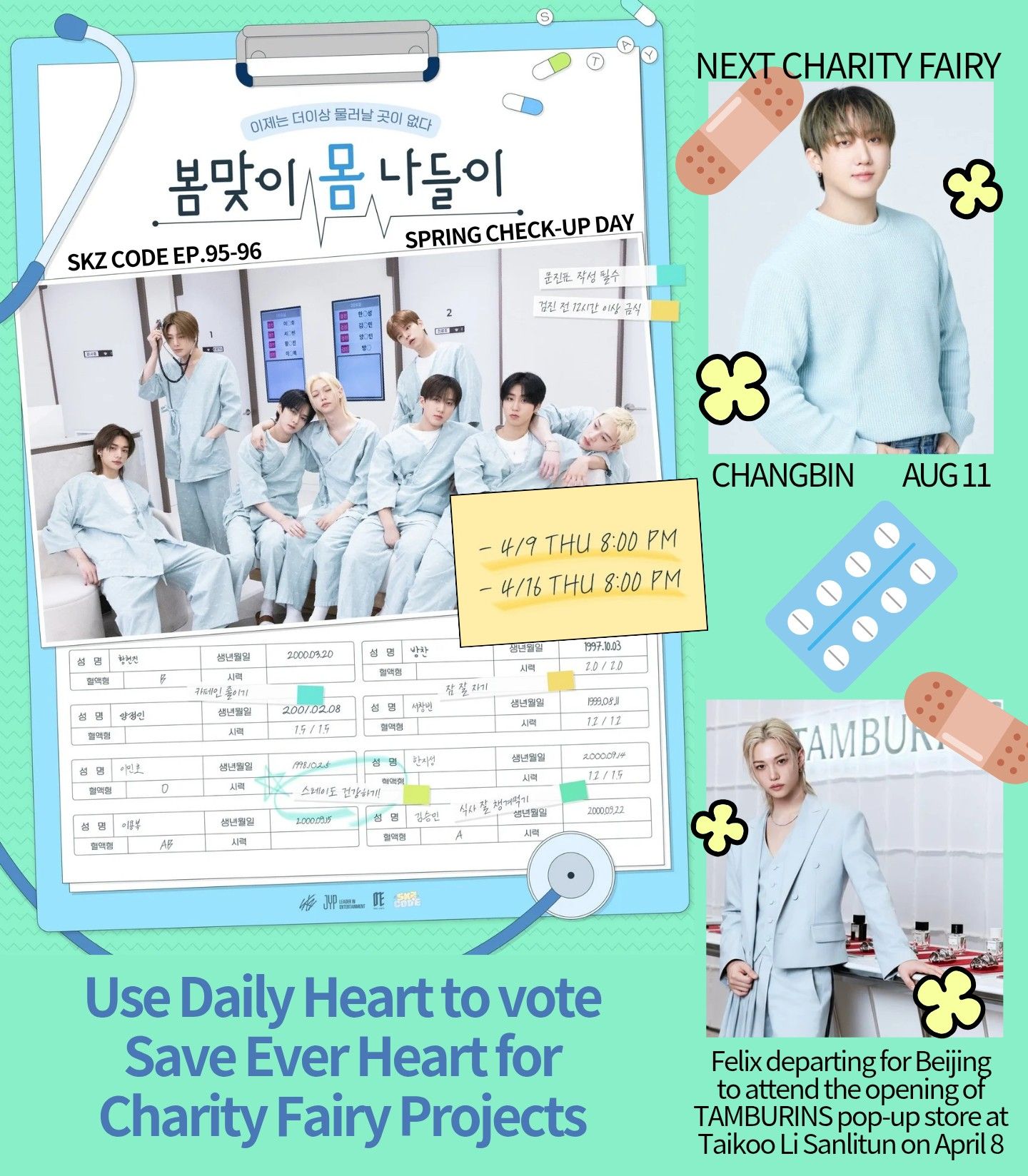 Stray Kids의 비하인드 컷