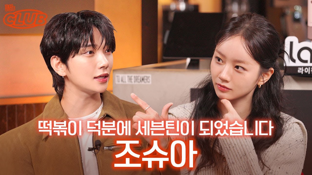 Recent activity shot of Joshua (SEVENTEEN)