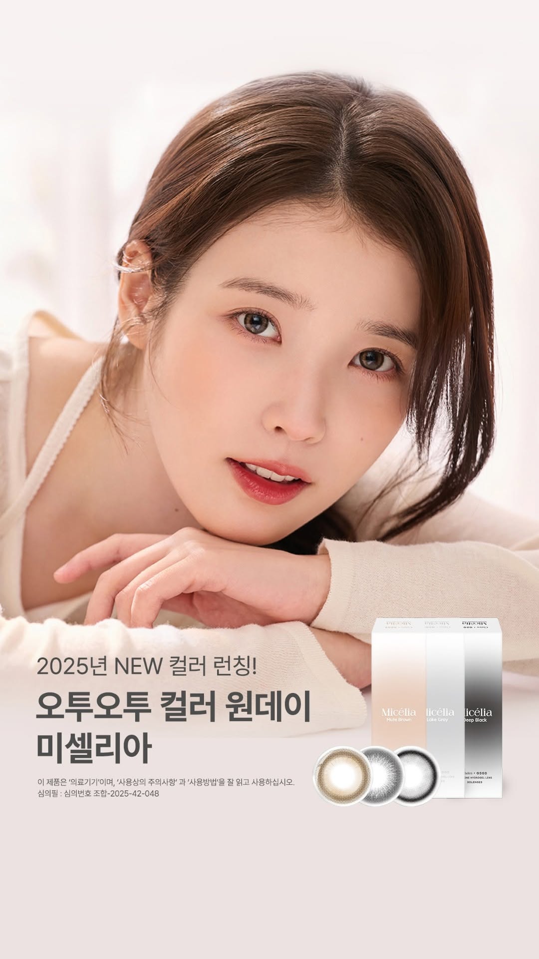 아이유 팬이 찍은 순간