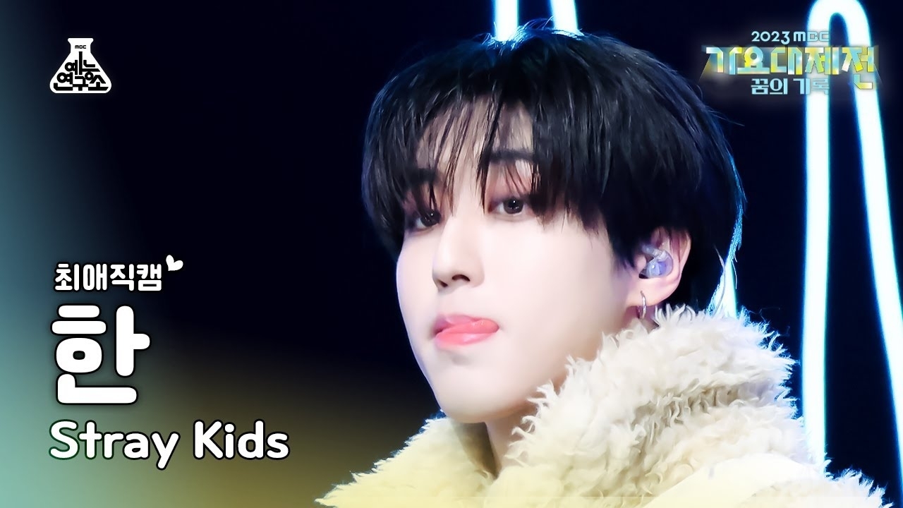 Recent activity shot of HAN (Stray Kids)