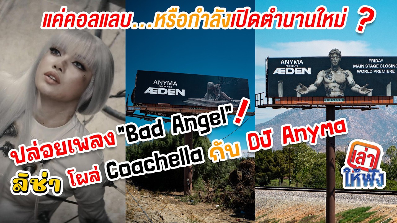 Behind-the-scenes cut of Lisa (BLACKPINK)