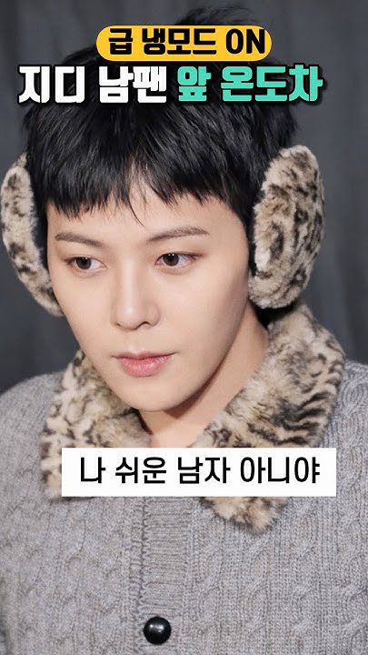 Fan-made special wallpaper for G-DRAGON (BIGBANG)