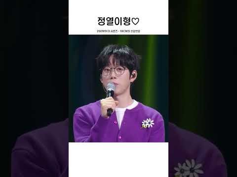 A moment captured by Jeong Sewoon's fan