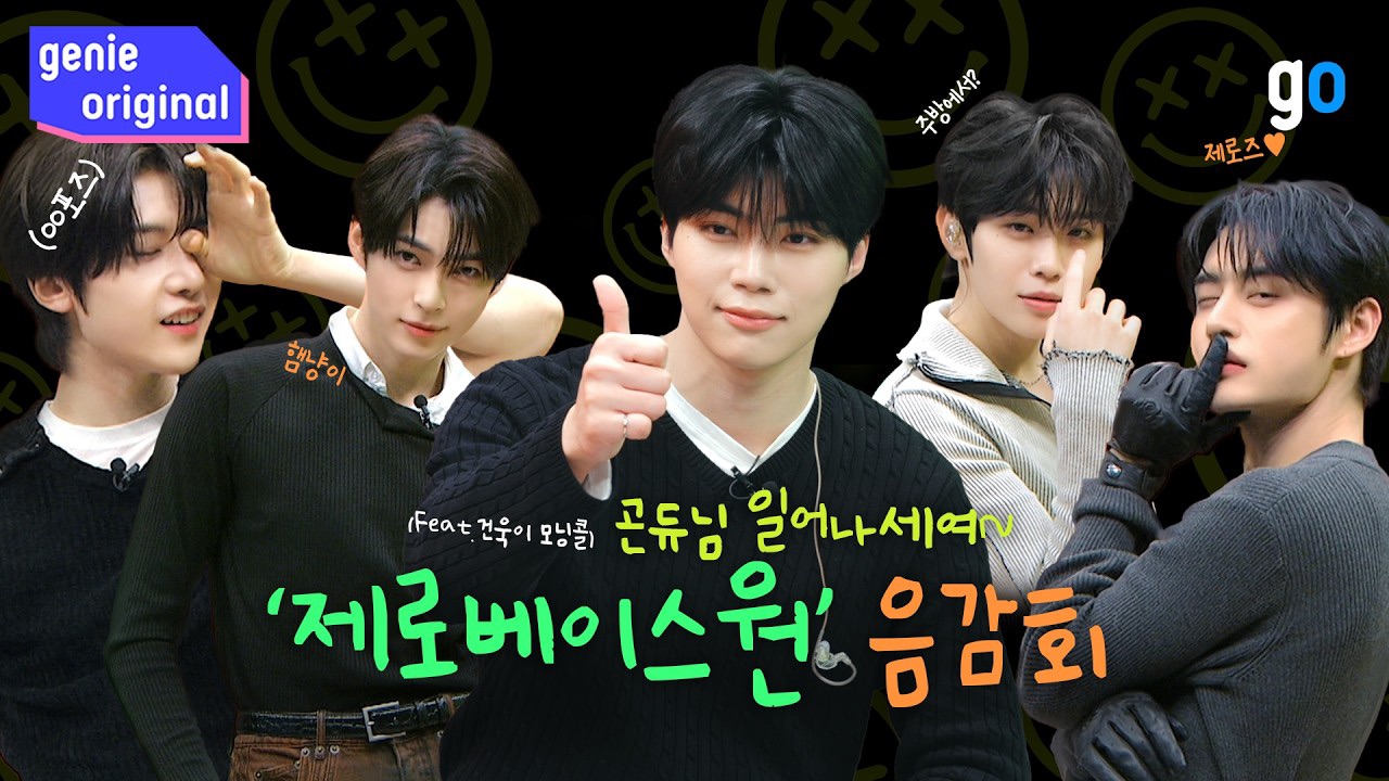 박건욱 (제로베이스원) 최근 활동샷