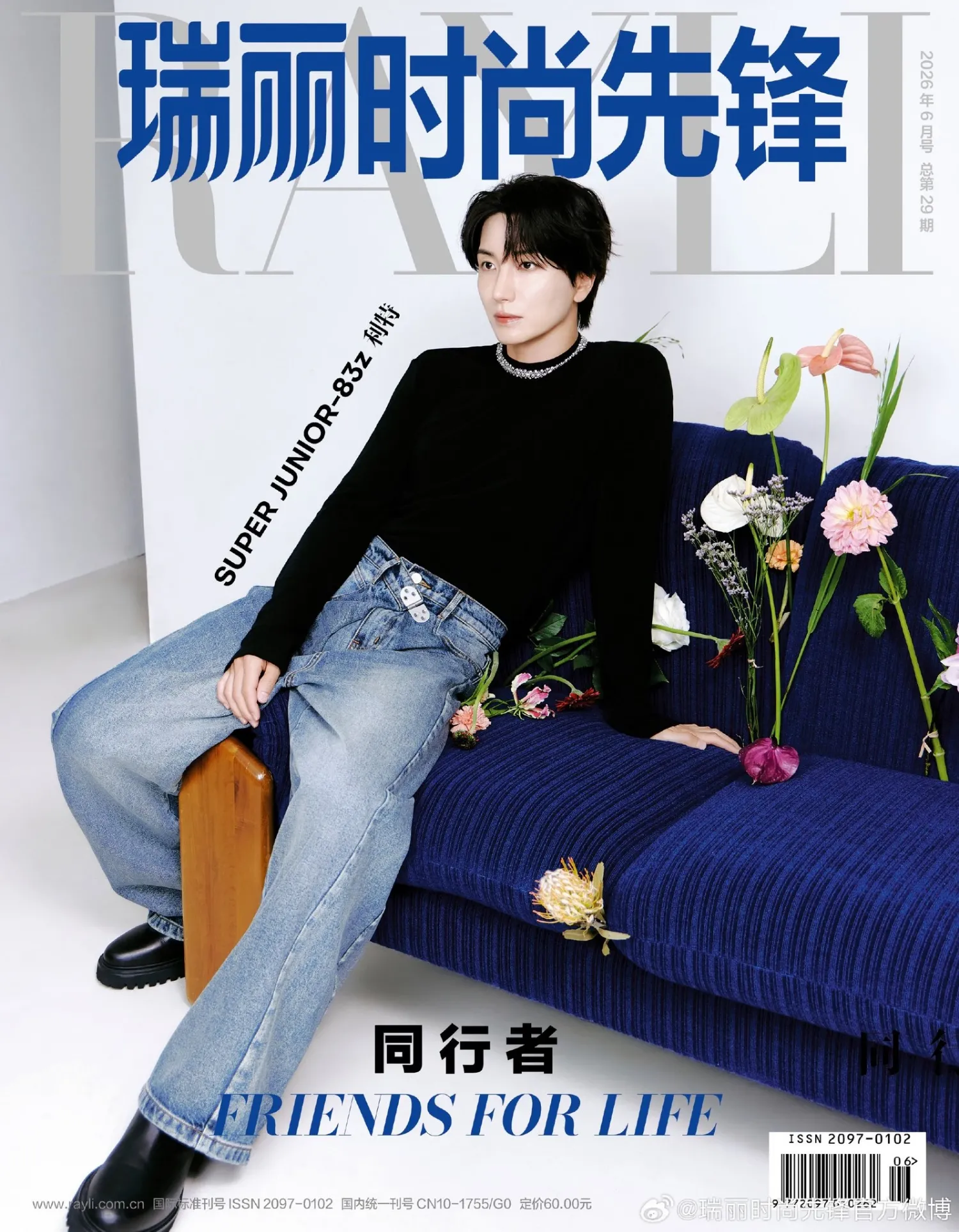 Latest photo of Super Junior