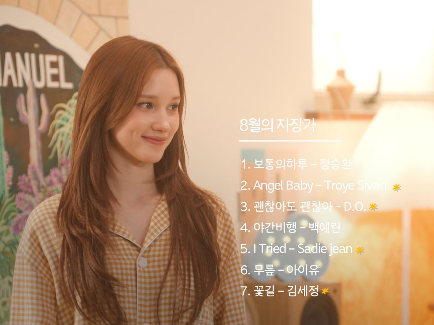 Recent activity shot of Huening Bahiyyih (Kep1er)