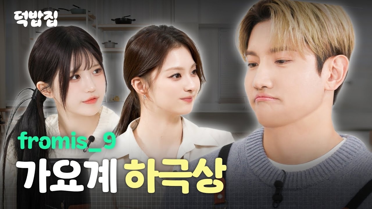 A moment captured by Max (TVXQ)'s fan