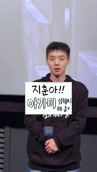 박지훈의 최신 사진