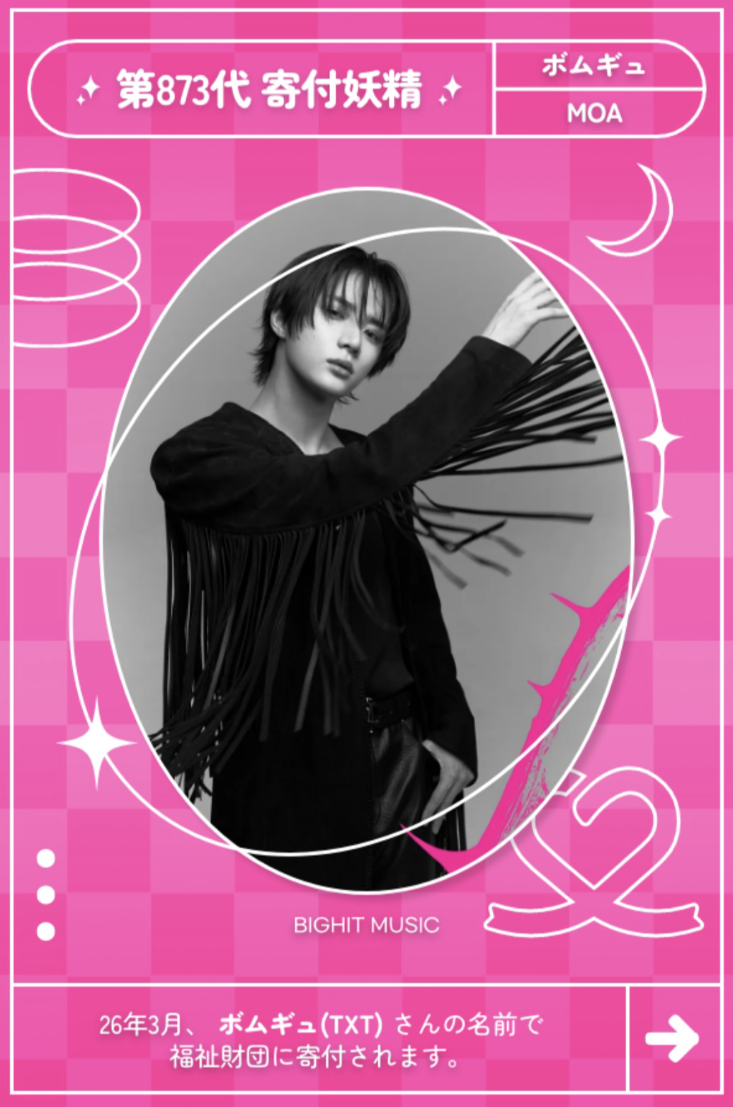 Latest photo of Beomgyu (TOMORROW X TOGETHER)