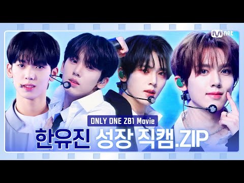 Recent activity shot of Han Yujin