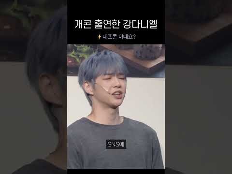 강다니엘 최근 활동샷