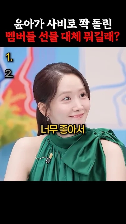 A heartfelt wallpaper shared by Yoona (Girls' Generation)'s fans