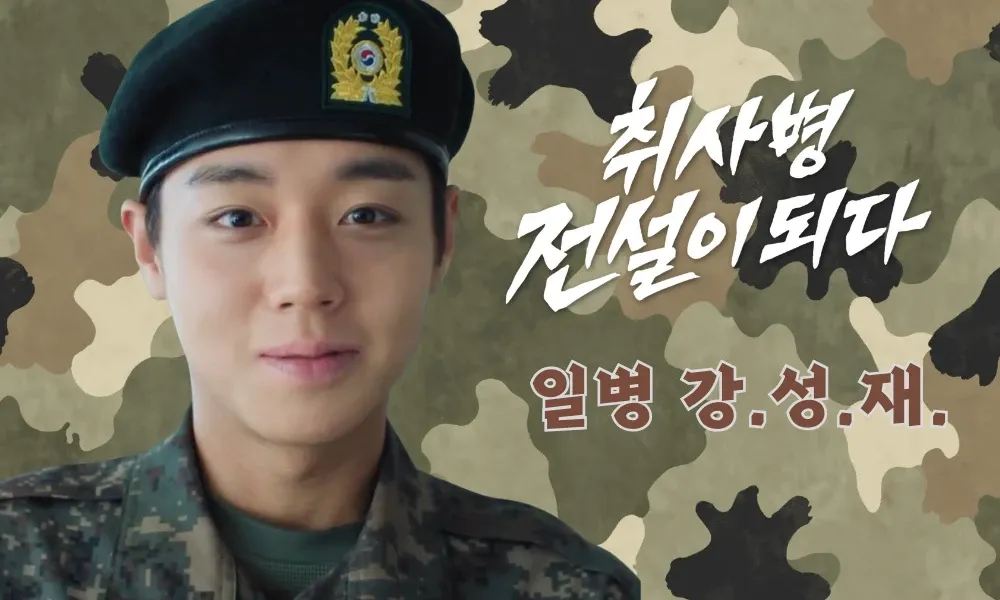 박지훈의 비하인드 컷
