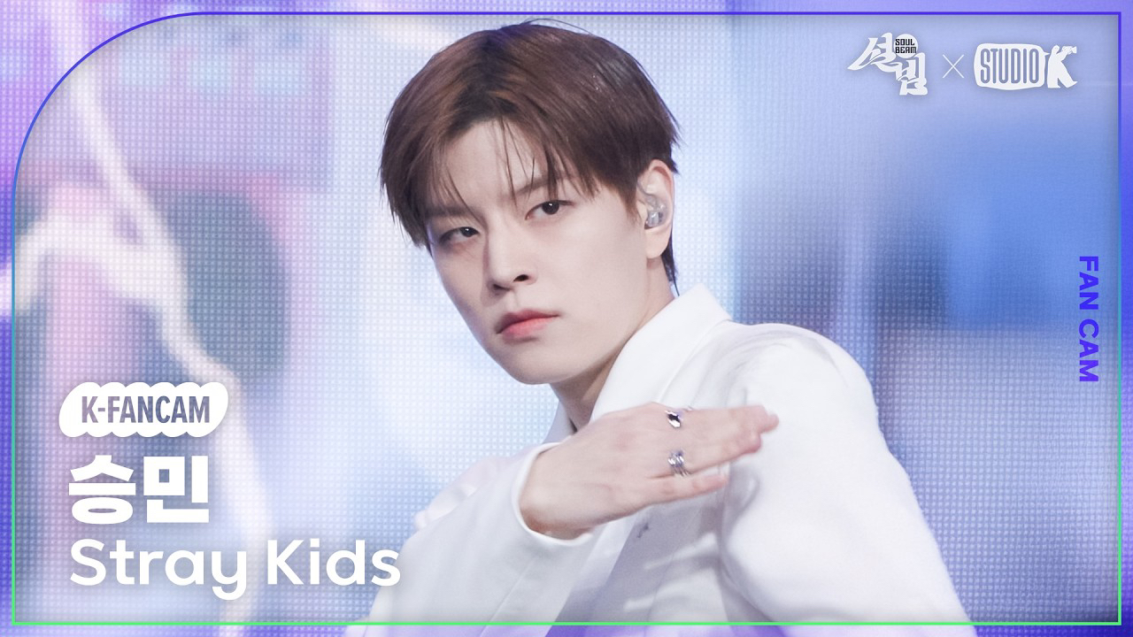 Recent activity shot of Seungmin (Stray Kids)