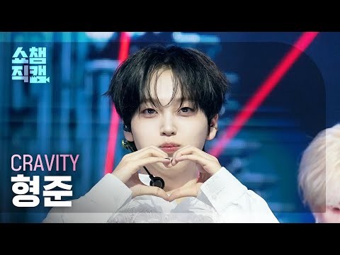 Behind-the-scenes cut of Hyeongjun (CRAVITY)