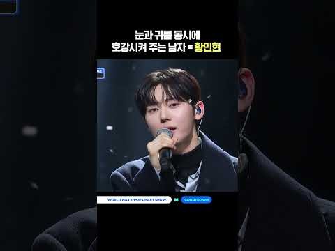 Recent activity shot of Hwang Minhyun