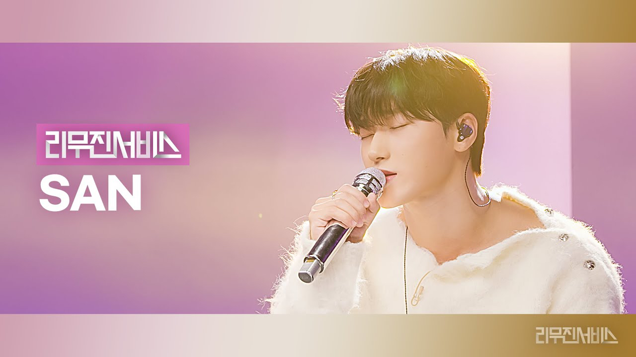 Momen yang diabadikan oleh penggemar San (ATEEZ)