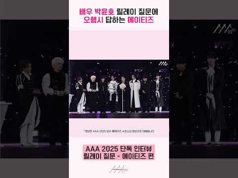 에이티즈 팬이 찍은 순간