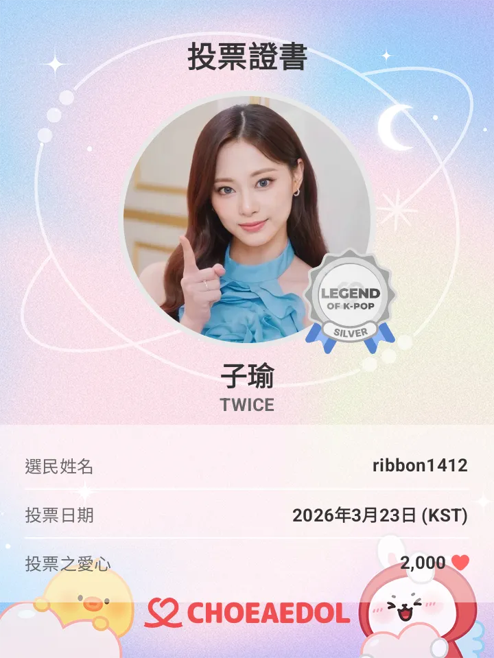 Foto terbaru Tzuyu (TWICE)