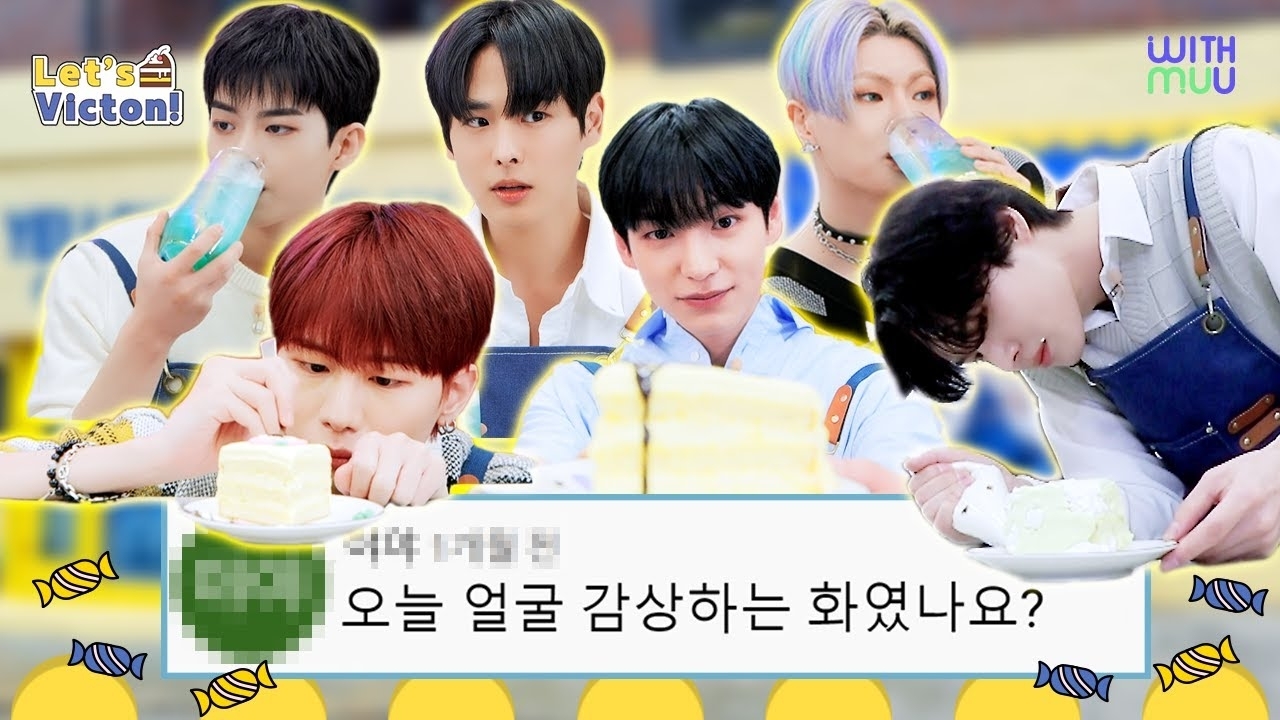 빅톤 최근 활동샷