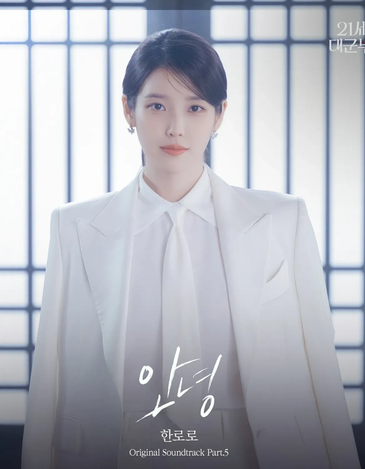 IUファンが撮った瞬間