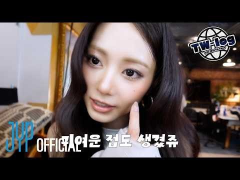 Recent activity shot of Tzuyu (TWICE)