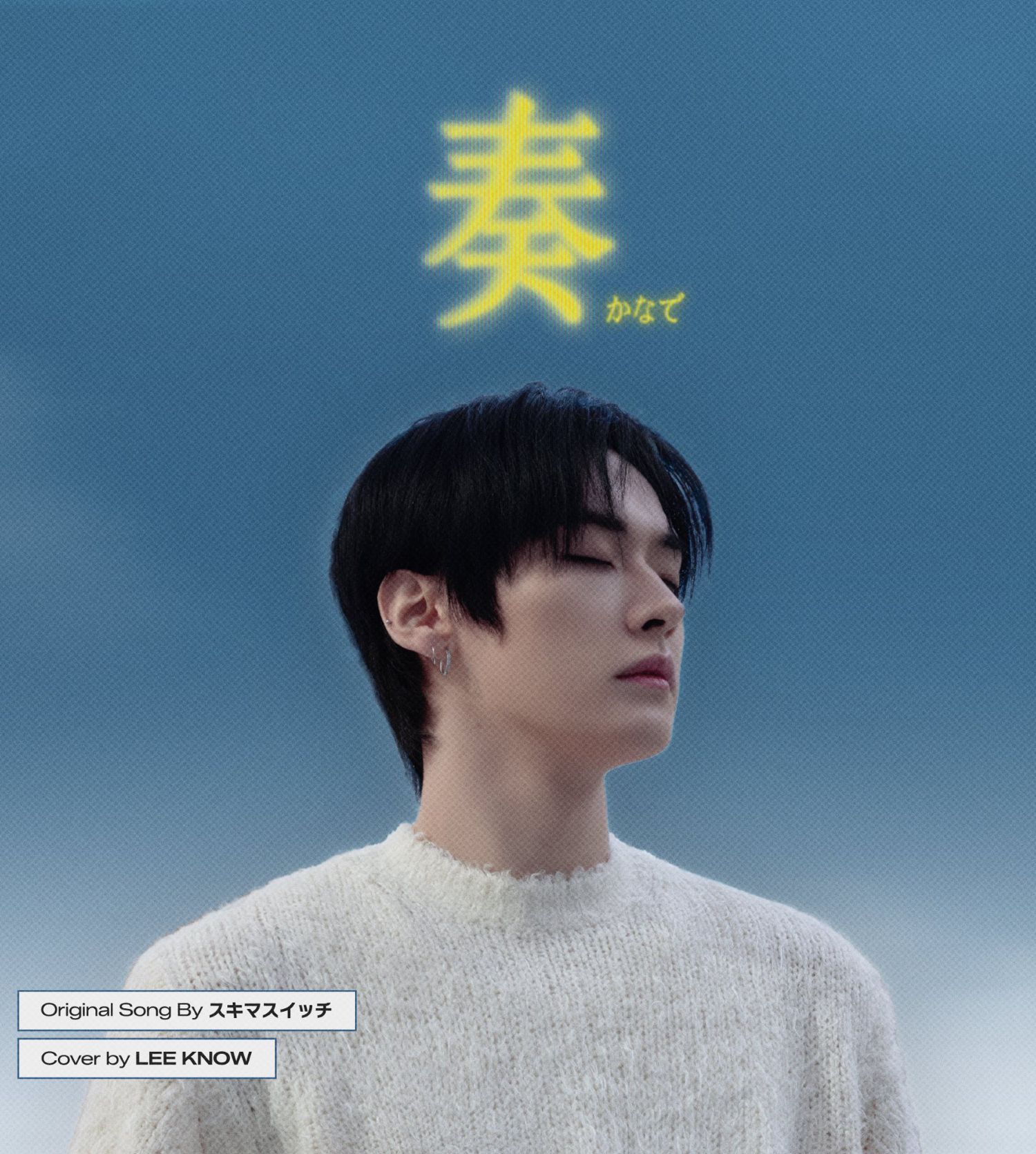 リノ (Stray Kids)の舞台裏ショット