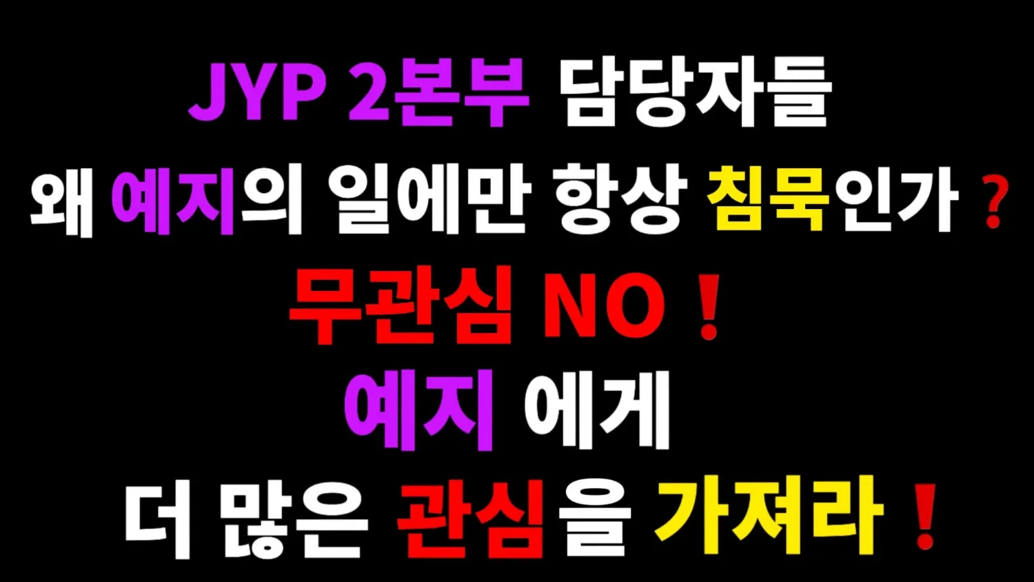 A moment captured by Yeji (ITZY)'s fan