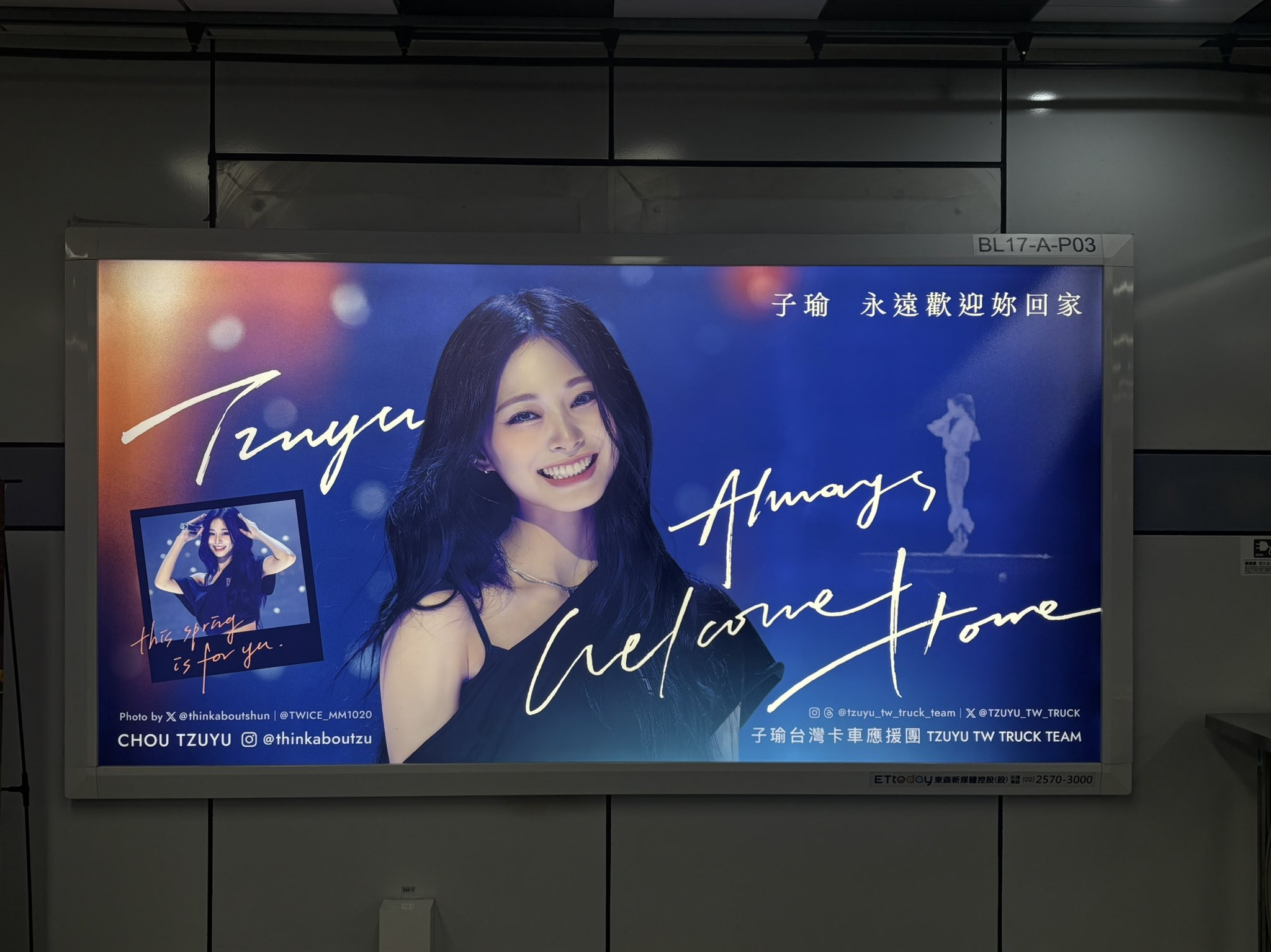 쯔위 (TWICE) 최근 활동샷