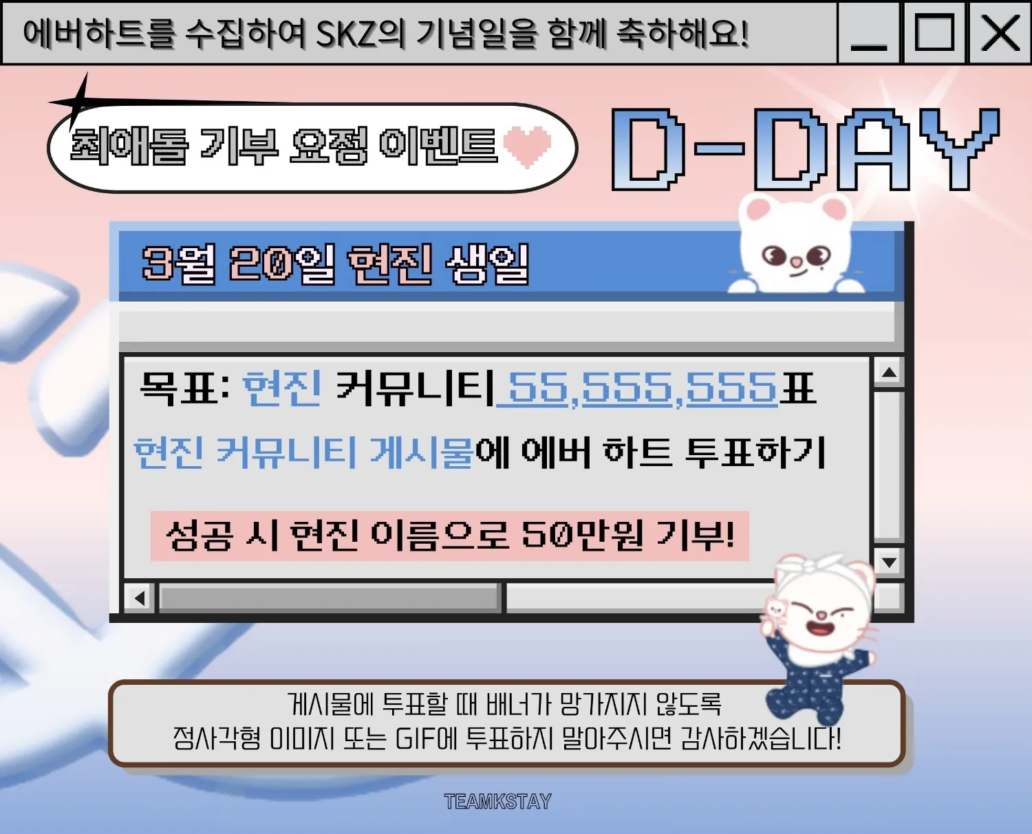 Stray Kids의 비하인드 컷