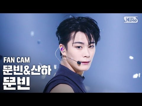 Recent activity shot of Moonbin (ASTRO)